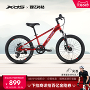 xds喜德盛中国风儿童自行车20/24寸铝合金青少年男孩女孩脚踏车