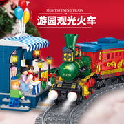 中国产游园观光电动车积木8儿童益智拼装玩具火车轨道6岁生日礼物