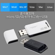 360读卡器microsdsd卡，tf卡二合一usb，电脑多功能读卡器sdtf