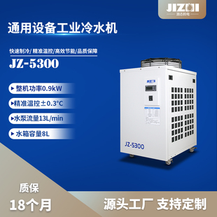 风冷式冷水机降温水循环冷却激光器主抽雕刻主轴磨具水箱JZ-5300