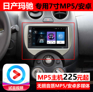 玛驰7寸mp5安卓导航倒车影像，汽车中控显示大屏一体机车载智能车机