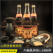 收藏陈年窖藏1993年份老酒，90年代杏花大曲酒50度500ml*20瓶清香型