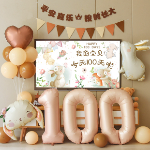 兔宝宝百日宴布置百天装饰场景气球100百岁纪念日仪式感周岁生日