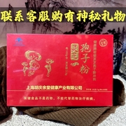 上海胡庆余堂健康产业公司，经销破壁灵芝孢子粉，100g礼盒装新日期(新日期)