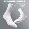 tommup飞人篮球袜子白色长筒，毛巾底男士，实战精英羽毛球跑步运动袜