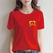 纯棉爱国t恤定制十一国庆节短袖大合唱演出服红色中国字样文化衫
