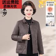 妈妈秋冬轻薄羽绒服洋气中年女装，白鸭绒(白鸭绒，)外套中老年冬季短款小棉袄