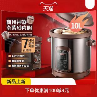 砂锅电炖炖锅10升大容量商用煮粥锅陶瓷电砂锅煲汤家用炖盅