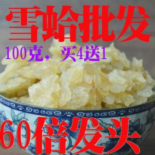 雪哈干货新鲜蛤蟆，油长白山非500g林蛙油雪蛤膏炖