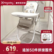 hagaday哈卡达(哈卡达)宝宝，吃饭餐椅儿童可升降椅婴儿饭桌学坐椅多功能