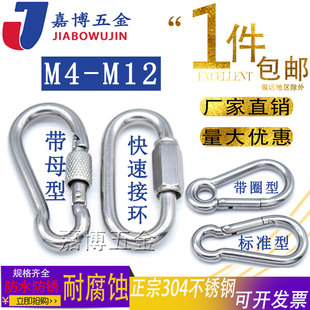 304不锈簧扣登山扣，快挂扣高强度实心，安全扣狗链扣m4m5m6-m12