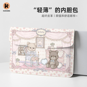 可爱小熊电脑包女生款适用联想小新air14内胆包华为matebook15.3寸保护套苹果macbook13.6英寸惠普便携收纳包