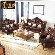 欧式真皮沙发美式橡木雕花奢华客厅家具套装组合全实木皮艺仿古色