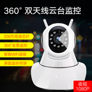 200万 家用智能无线wifi360旋转 远程监控室内高清夜视监控摄像头