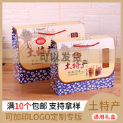 大号土特产包装盒通用粽子礼盒干货熟食纸盒野生菌包装盒木耳礼盒