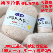 100%手编纯山羊绒线貂绒线，中粗机织毛线团(毛，线团)手织围巾线零头线