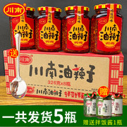 川南油辣子326g*4瓶下饭酱辣椒酱红油辣椒调料调味料调味品拌菜面