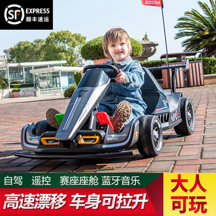 儿童电动卡丁车可坐人男女小孩遥控充电童车电瓶车成人四轮漂移车