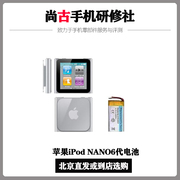 iPod NANO6电池苹果MP3/4播放器nano6代维修内置电板安装更换