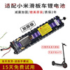 适配小米滑板车电池媲美M3651S米家pro36V7800mah维修F25系列