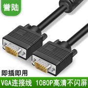 VGA线VGA3+6视频线电脑显示器连接线VGA 1.5米3米5米10米15米20米