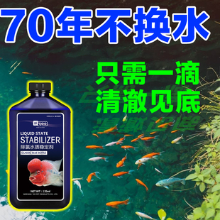 净水剂鱼缸专用净水剂硝化细菌免换水神器鱼塘清洁水质杀菌剂