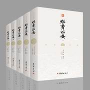 文白对照5册精装群书治要译注  中国哲学经典书籍古代政治军事中华历史文化经典读本群书治要360畅销书资治通鉴史记正版