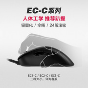 ZOWIE卓威鼠标EC2C EC3-C电竞FK2B FK1-C游戏S1 S2-C ZA12 ZA13-C