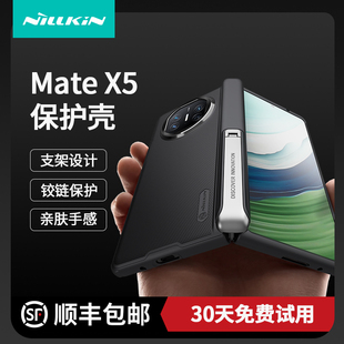 耐尔金适用华为matex5手机壳支架全包，硅胶防摔matex5折叠屏超薄高级感保护套男女款高端商务铰链创意