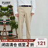 plory男装2023春夏纯色，简约商务休闲长裤宽松直筒舒适裤子