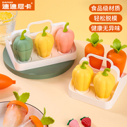 迪迪尼卡冰格模具制冰盒雪糕冰棒模具自制冰淇淋神器食品级家用