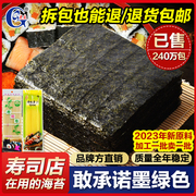 寿司海苔套装全套工具大片50张做紫菜材料食材醋包饭专用家用即食