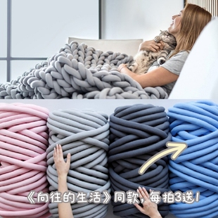 OHHIO手工编织毯子线包芯线坐垫猫窝抱枕布条粗毛线DIY床围手织包