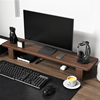 实木电脑显示器增高架办公桌面搁板置物架收纳托架笔记本支撑架子