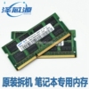 Samsung/三星2G DDR3 1066笔记本内存2GB 内存条 PC3 8500S