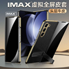 IMAX全面屏适用三星fold5手机壳zfold5真皮超薄折叠屏翻盖智能皮套全包磁吸防摔支架保护套LCS