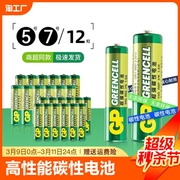 gp超霸7号电池AAA碳性5号电池AA干电池空调遥控器五号大七号电池绿超高性能小米体重秤电池鼠标键盘家用专用