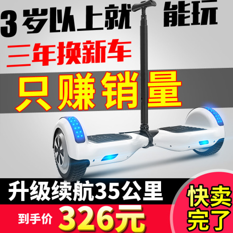 l1思维车电动独轮车