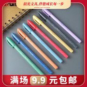晨光彩色中性笔0.35mm全针管水性笔AGP61709小狐希里极细水笔