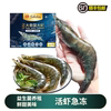 正大泰国进口大虾，急冻活虾对虾白虾冷冻超大海虾1.4kg包