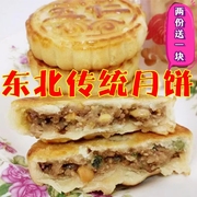 2斤东北哈尔滨老式传统五仁月饼软皮川酥青红丝