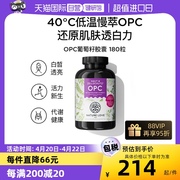 自营NatureLove德国进口葡萄籽胶囊OPC脂质稳态辅助舒张血管