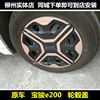 原厂宝骏e200轮毂盖新能源汽车轮毂罩小e车轮装饰盖五菱NanoEV