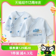 童泰秋冬0-3个月新生，婴儿衣服男女宝宝保暖内衣，和服上衣2件装