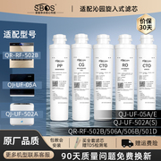 适配沁园净水器滤芯ro膜QJ/QR-UF/RF/R5-04B/02/406/401A/E/F/G/H