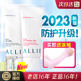 巨折价3.0新版日本嘉娜宝，allie防晒霜面部，清爽保湿隔离乳液spf50+