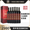 张裕解百纳130周年纪念款，红酒干红葡萄酒14度整箱