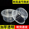 圆碗一次性环保餐盒圆形打包外卖一次性塑料碗带盖透明凉粉米饭盒