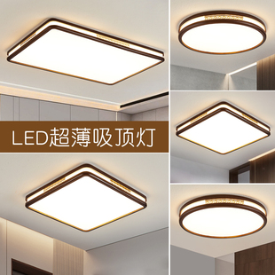 新中式胡桃木色led吸顶灯客厅，主卧室房间餐厅中国风实木灯具