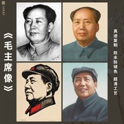 毛主席头像刘文西素描近代真迹微喷绘复定制伟人，画像照片海报挂画